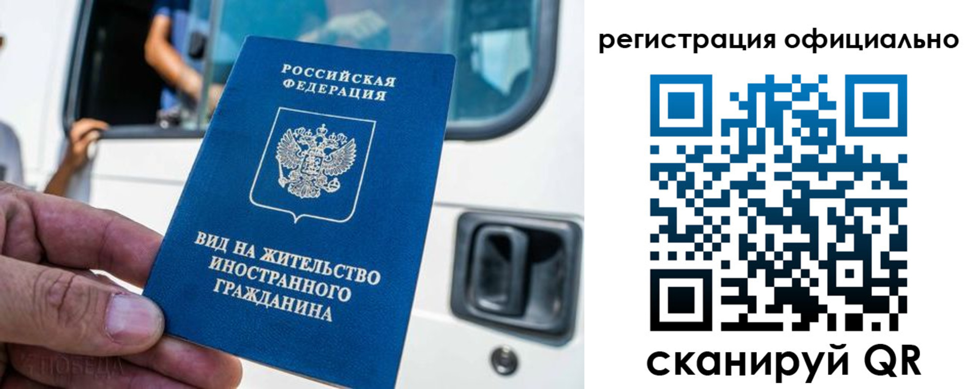 прописка ребенка в Москве