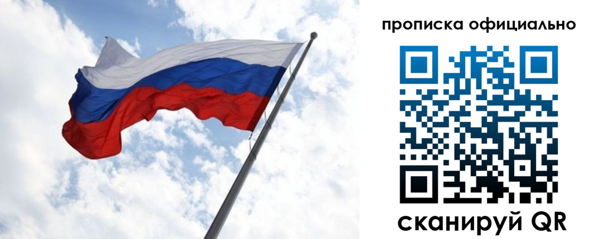 временная регистрация 2025 в Москве