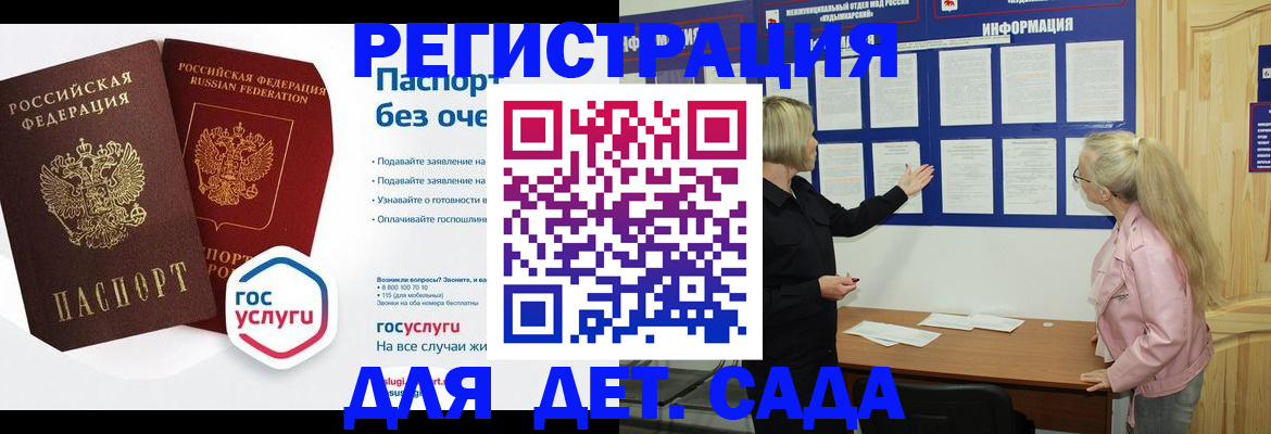 временная регистрация госуслуги в Москве